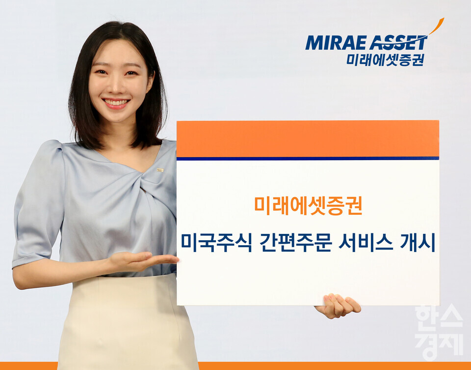 [사진=미래에셋증권]