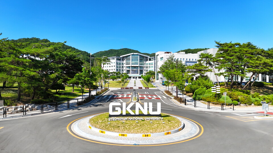 국립경국대학교 전경 .사진=국립경국대학교 제공