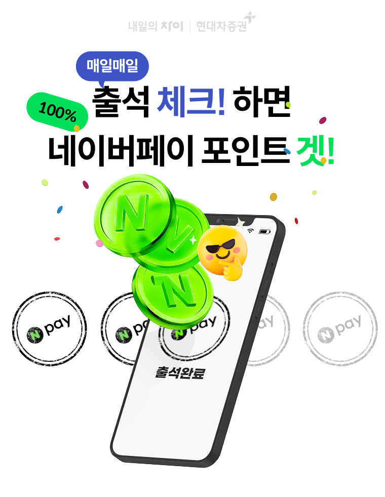 [사진=현대차증권]