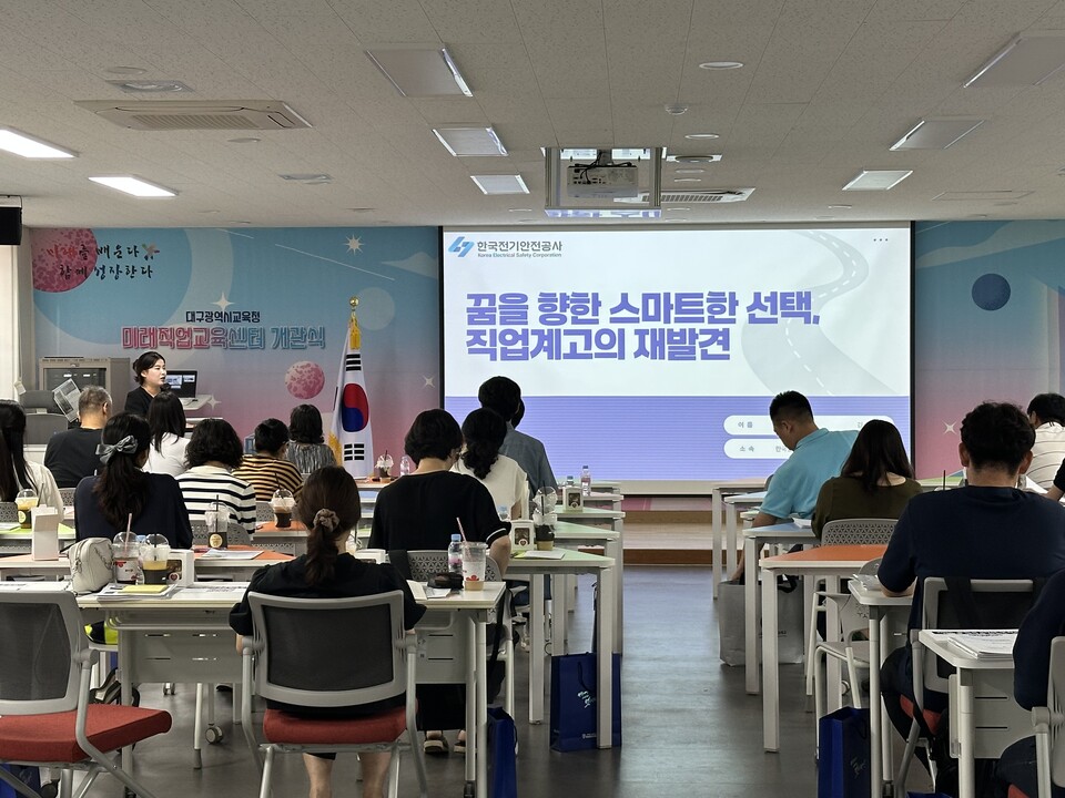 3학년 부장교사 권역별 워크숍 졸업생 우수사례 강연. 사진=대구시교육청