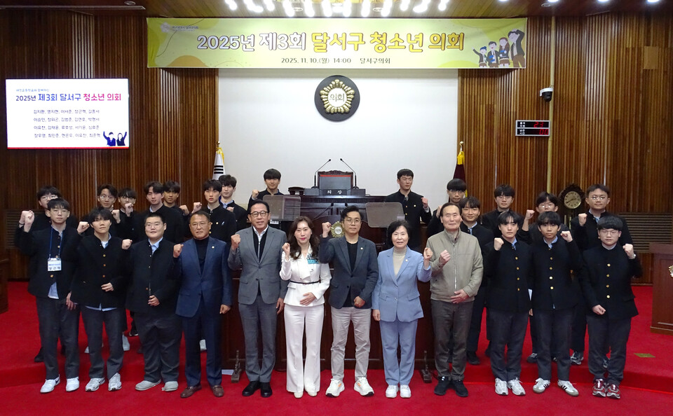 2025년 제3회 달서구 청소년 의회 사진. 사진=달서구의회
