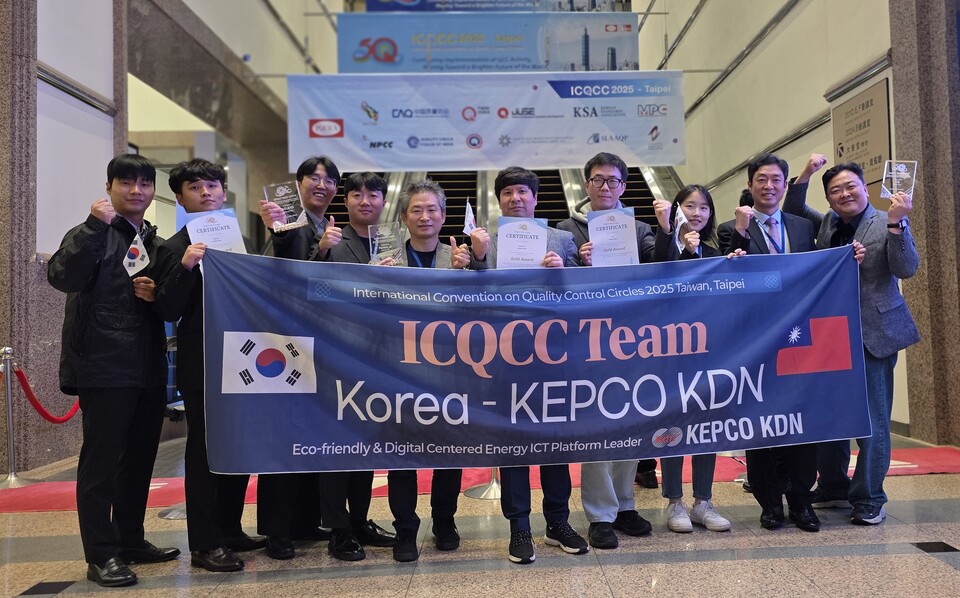 한전KDN 국제품질분임조대회 5년 연속 금상 수상. /사진=한전KDN