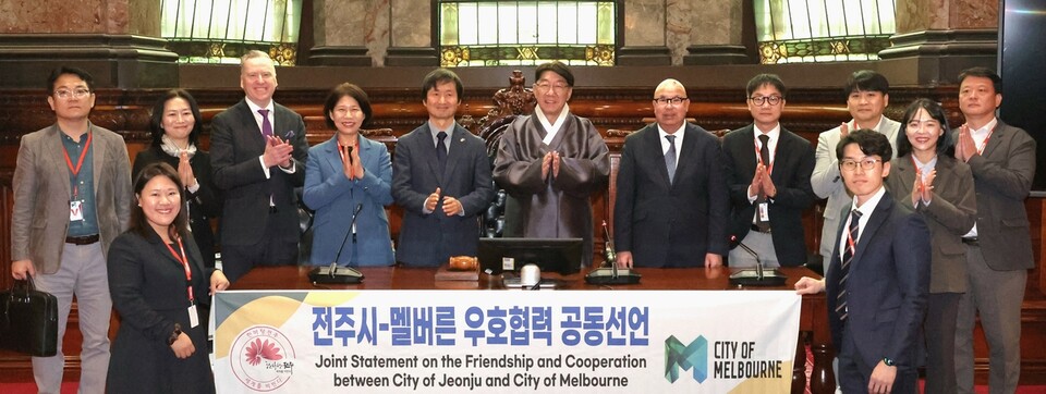 전주시가 호주 멜버른시와 문화예술교류 등에 힘을 모으기로 했다./전주시