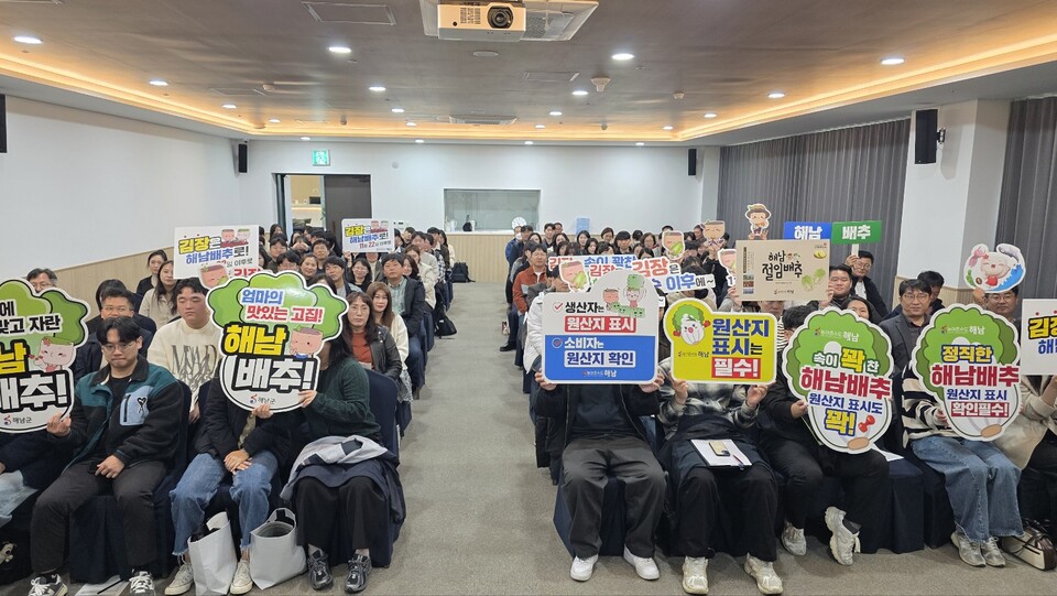 해남군 에이스 직원 교육 장면. /사진=해남군