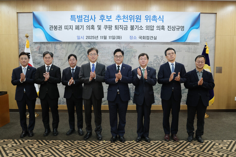 사진=국회의장실 제공