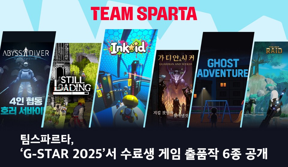 팀스파르타가 국제게임전시회 ‘G-STAR 2025’에서 자사 교육 수료생이 개발한 6종의 게임을 선보인다./팀스파르타