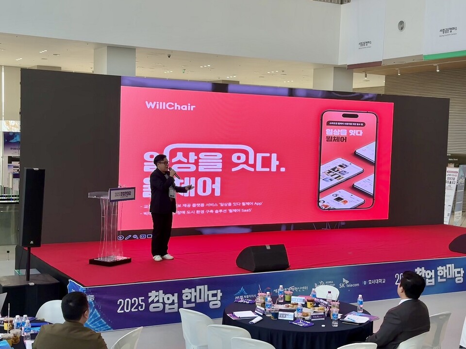 윌체어가 세종특별자치시와 ‘창업기업 협력 및 생태계 조성을 위한 업무협약(MOU)’을 체결하고 세종시 전역을 대상으로 ‘데이터 기반 무장애 도시 환경 구축 솔루션(윌체어SaaS·App)’을 1년간 무상으로 제공한다./윌체어