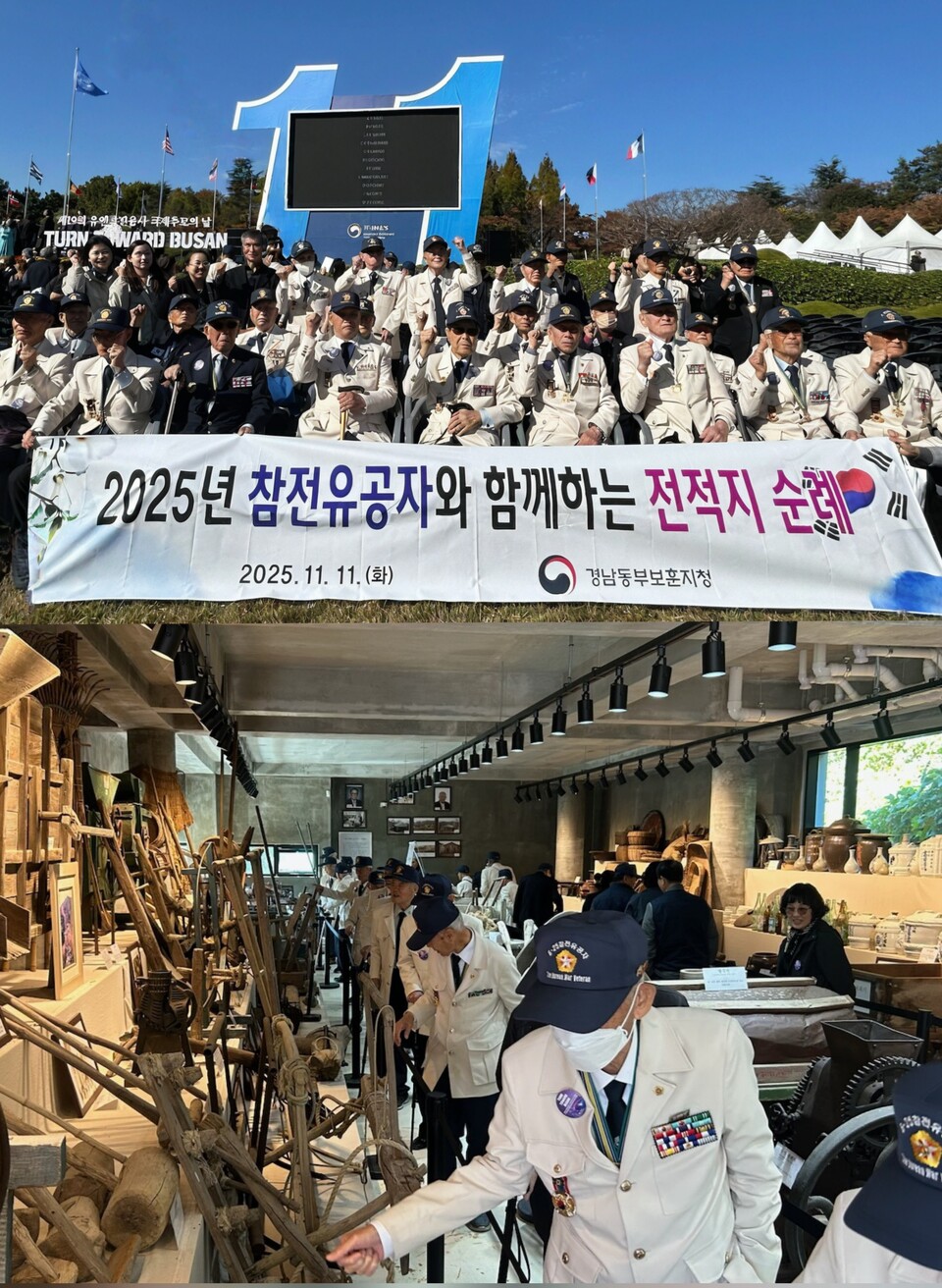 경남동부보훈지청(지청장 김상우)과 대한민국6‧25참전유공자회 경상남도지부(지부장 서금성)와 함께 ‘2025년 참전유공자 전적지 순례’ 행사 모습. 사진=경남동부보훈지청