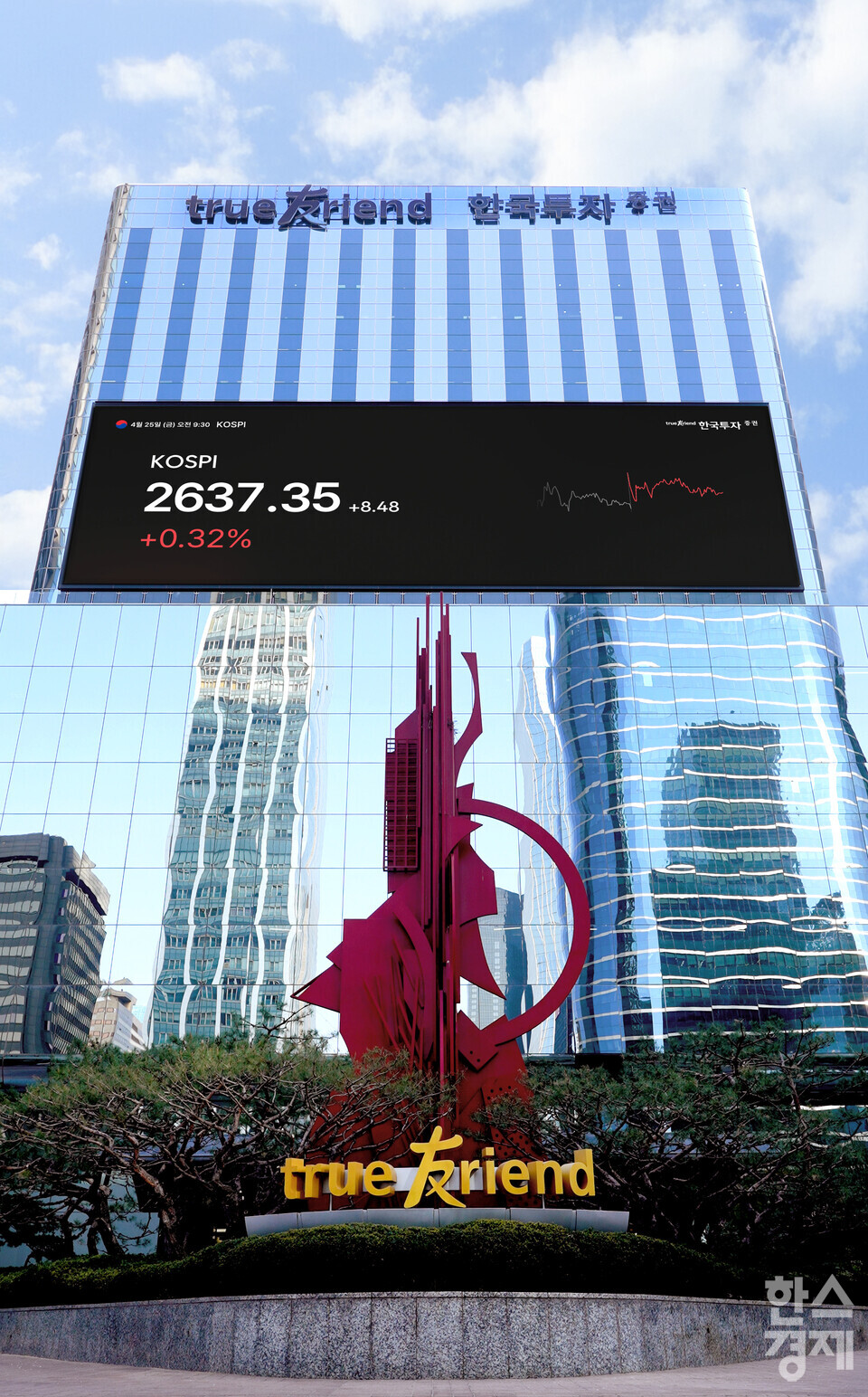 [사진=한국투자증권]