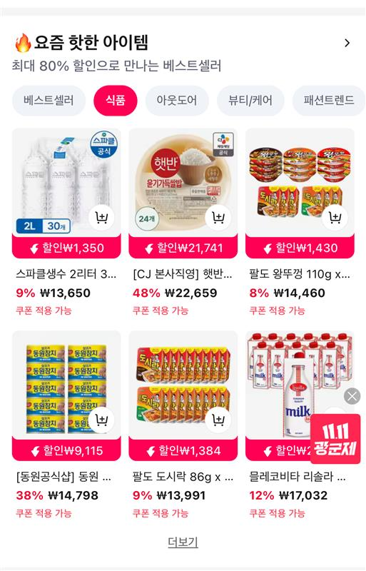 알리익스프레스 제공