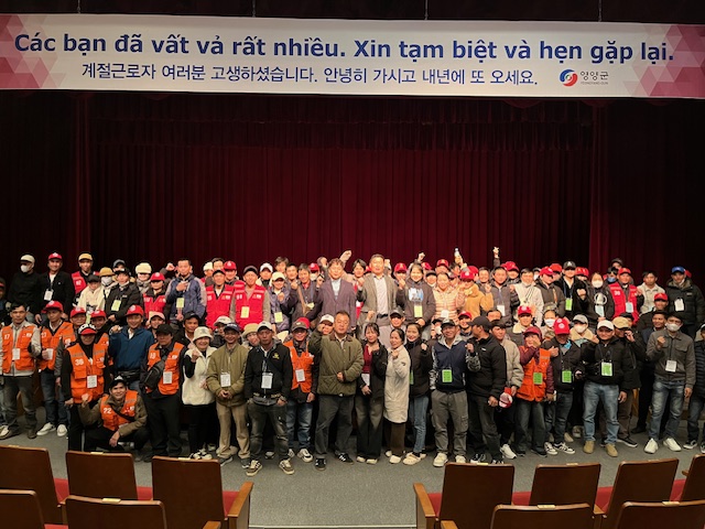 외국인 계절근로자 출국 완료. 사진=영양군