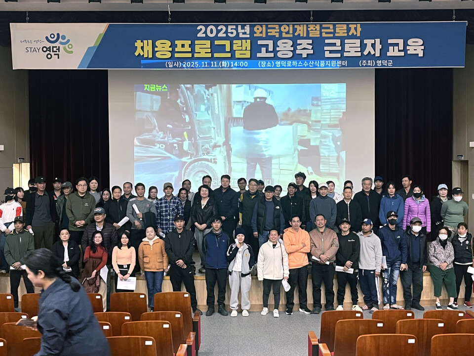 영덕군 수산가공 분야 ‘2025년 외국인계절근로자 채용프로그램’ 교육 모습. 사진=영덕군