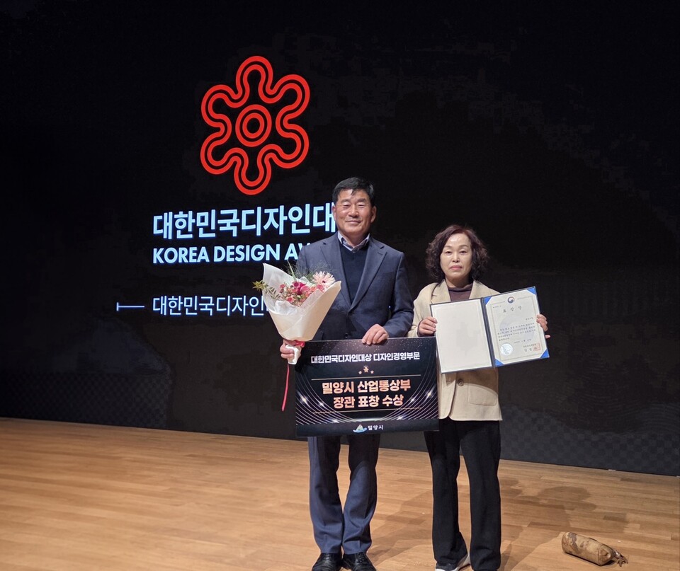 밀양시 농업기술센터 소장(왼쪽)과 이은주 스마트유통과장이 2025 대한민국디자인대상 디자인경영 부문 산업통상부장관 표창 수상 기념 촬영 . 사진= 밀양시