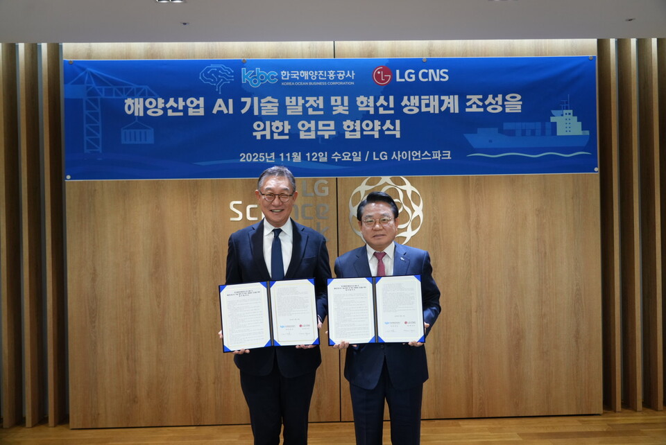 해진공, LG CNS와 함께 ‘해양산업 AI 확산’ MOU 체결(우측 안병길 해진공 사장, 좌측 현신균 LG CNS 사장). 사진=해진공