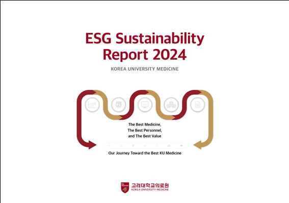 고려대의료원 'ESG 지속가능경영보고서' 표지./고려대의료원 제공