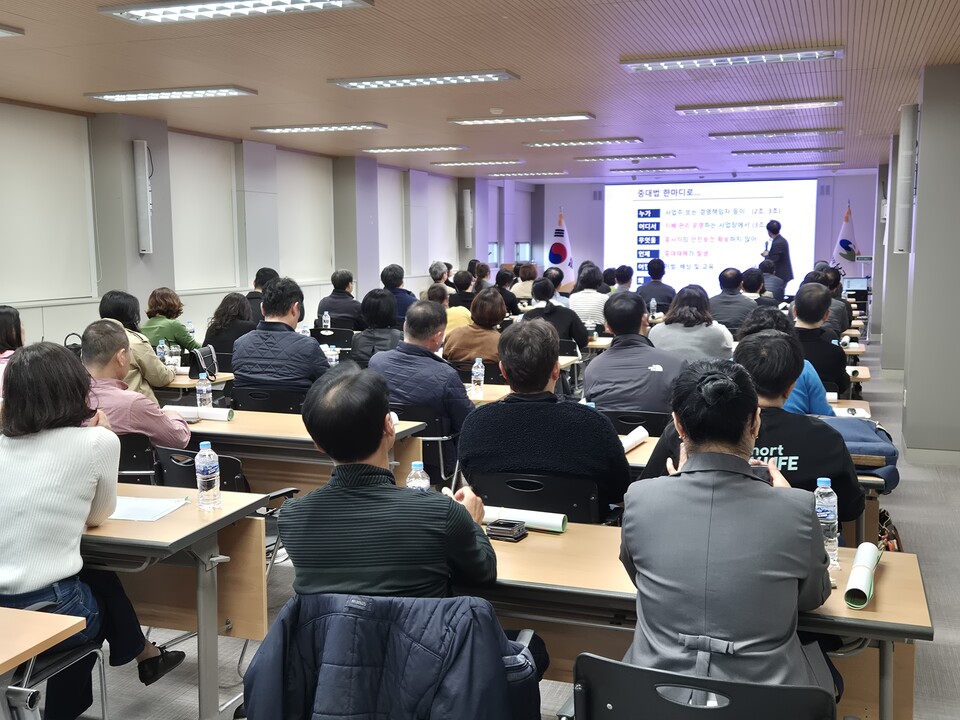 발주건설공사 및 도급사업 중대재해예방교육 실시. 사진=대구 남구