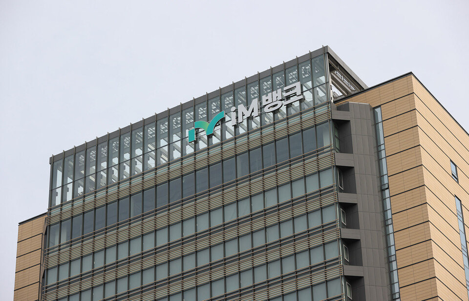 한국형 녹색분류체계 적합성 판단 시스템 구축. 사진= iM뱅크 제공