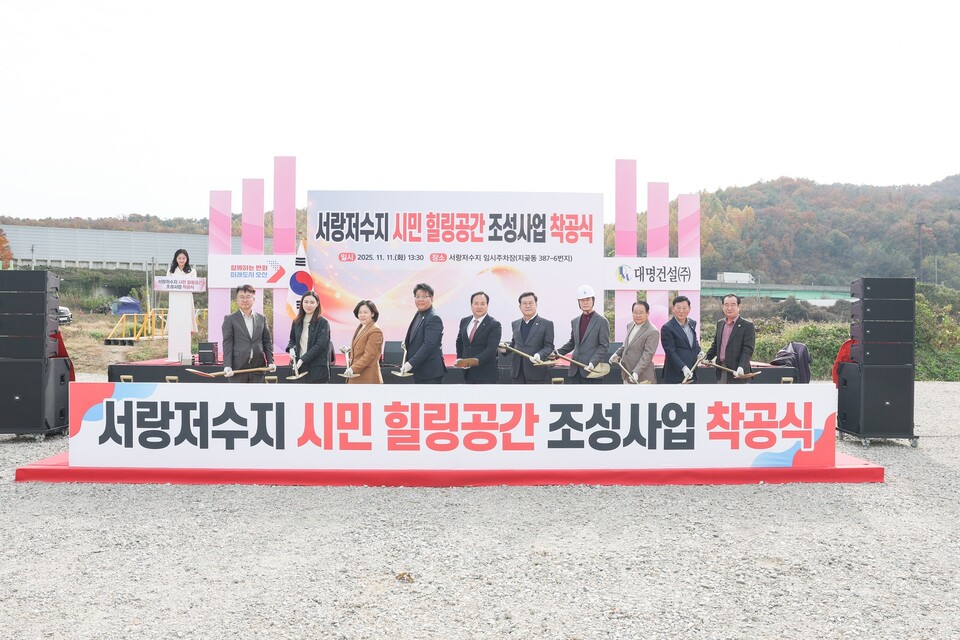 오산시(시장 이권재)는 11일 오후 ‘서랑저수지 시민 힐링공간 조성사업 착공식’을 열고 본격적인 사업 추진에 돌입했다./ 오산시 제공