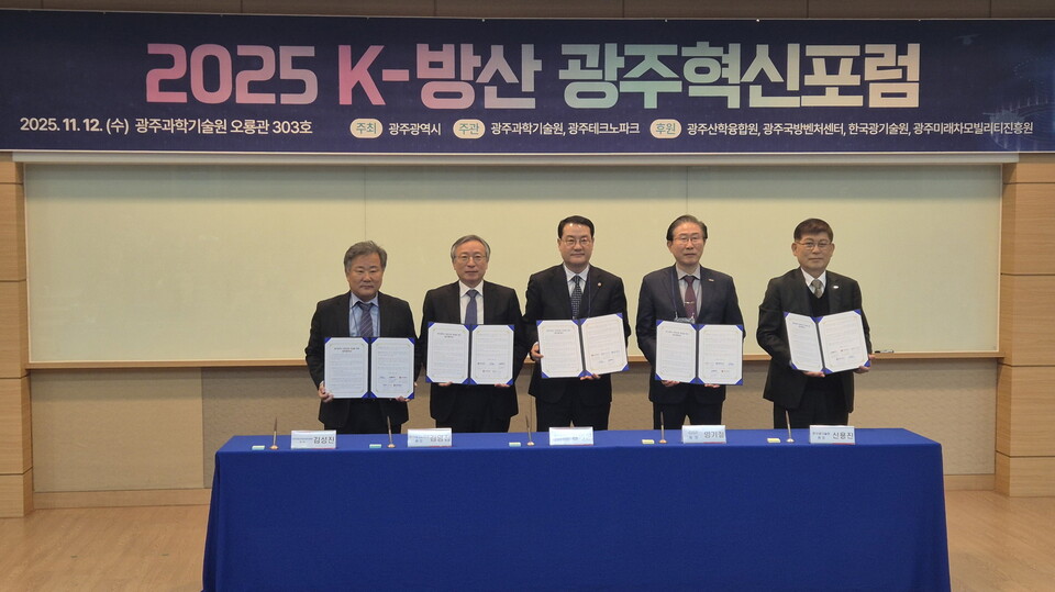 ‘K-방산 광주혁신포럼’ 후 관계자들이 기념촬영을 하고 있다. /사진=광주시