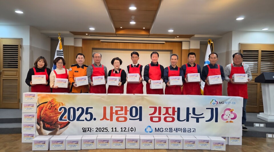  대구 서구 으뜸새마을금고  ‘사랑의 김장 나누기’ 행사 개최. 사진=권순광 기자