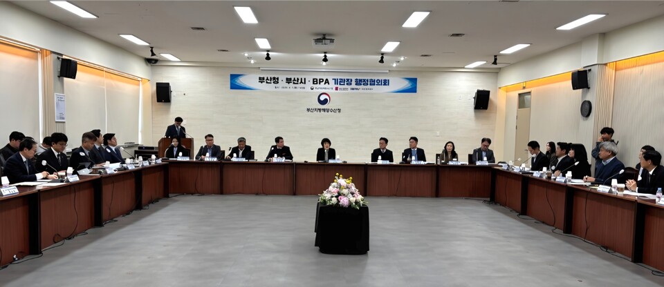 2025 상반기 회의 개최 모습. 사진=부산시