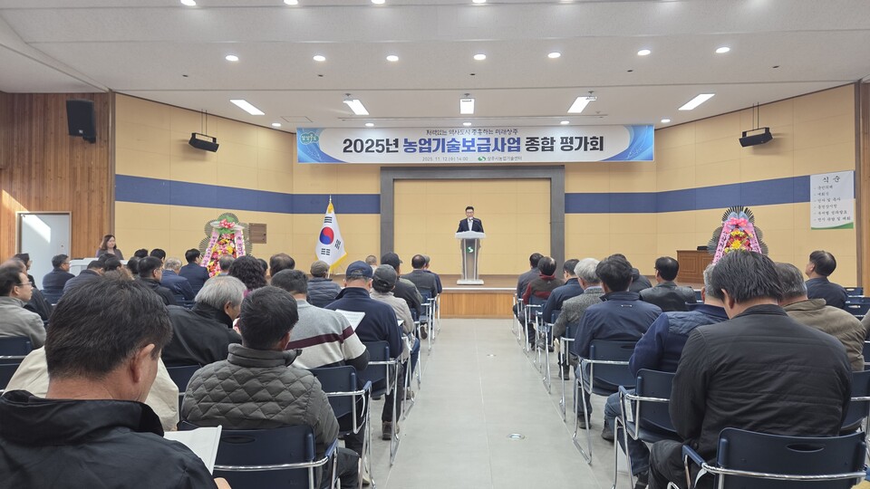 상주시농업기술센터 ,‘2025년 농업기술보급사업 종합평가회’ 개최 .사진=상주시 제공
