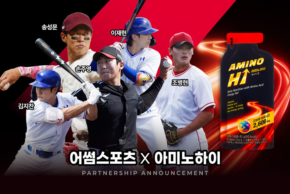 유유제약(대표 유원상·박노용)이 송성문, 손주영, 정우주 등 프로야구 선수가 소속된 어썸스포츠 에이전시와 공식 후원 협약을 체결했다. /유유제약 제공