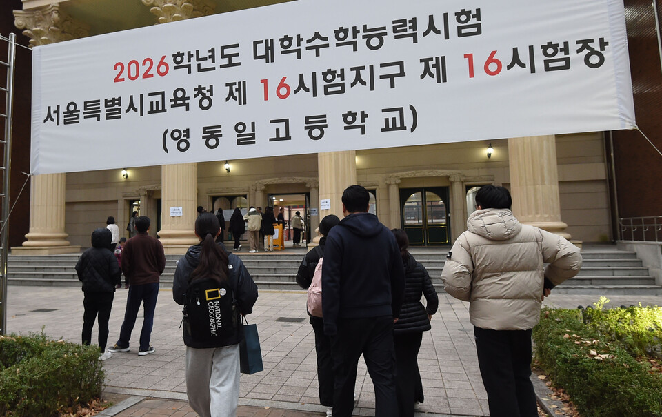 2026학년도 대학수학능력시험이 실시된 13일 오전 서울 송파구 영동일 고등학교에 마련된 시험장에 수험생들이 들어가고 있다./ 이호형 기자 leemario@sporbiz.co.kr 2025.11.13