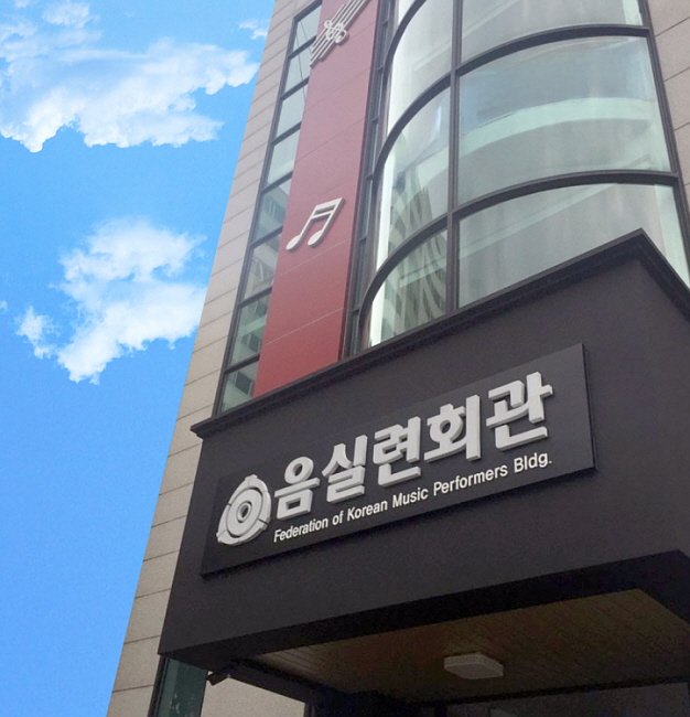 ‘케이팝 데몬 헌터스’ 인기 보이그룹 ‘사자보이즈’ 보컬 아티스트 5인이 모두 한국음악실연자연합회 회원으로 가입했다./한국음악실연자연합회