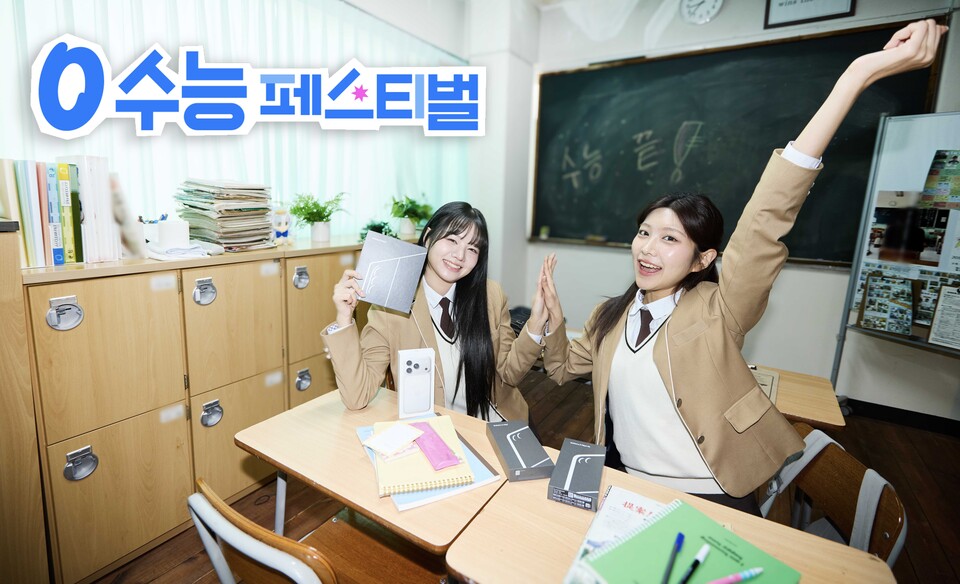 SK텔레콤은 수능을 맞아 ‘0 수능 페스티벌’ 이벤트를 시작한다./SKT