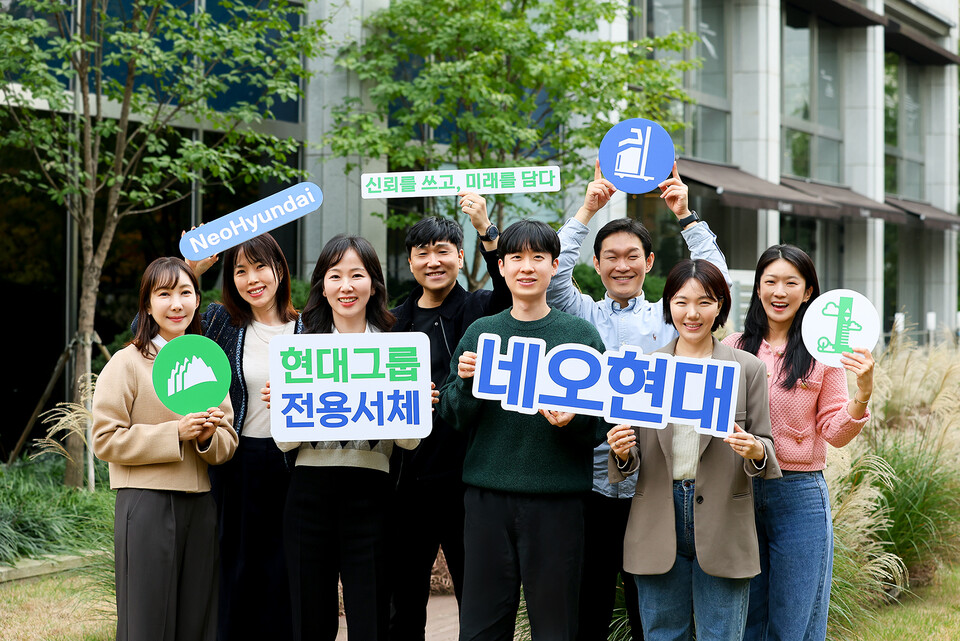 네오현대 출식 기념 사진. / 현대그룹