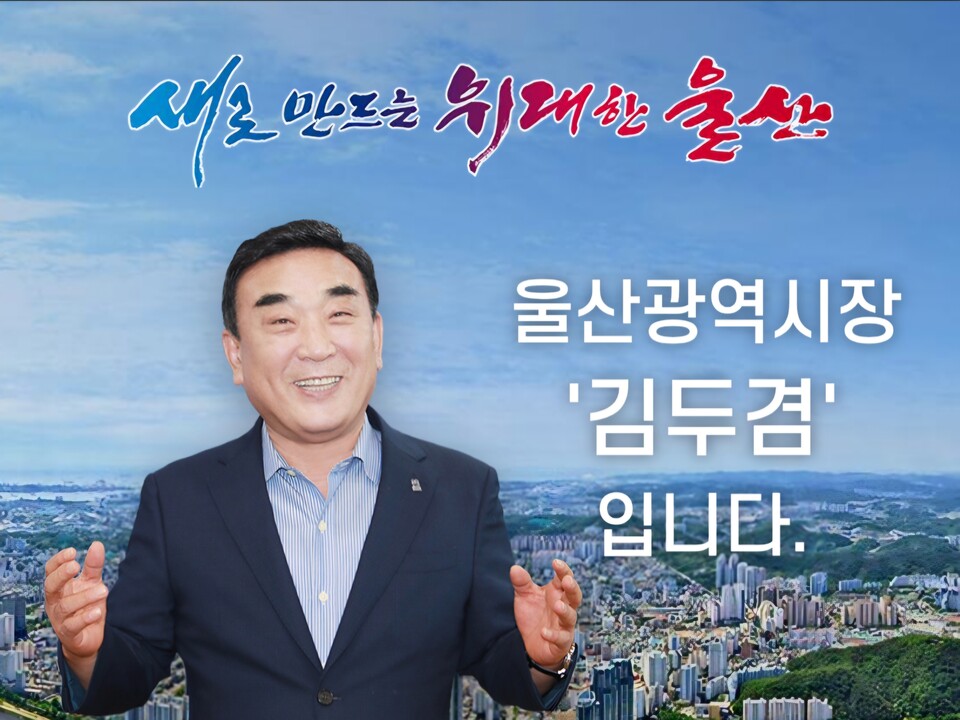 울산시청 홈페이지  사진