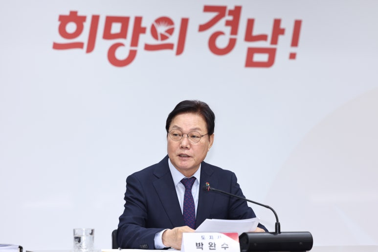 박완수 경상남도 도지사. 서진= 경상남도