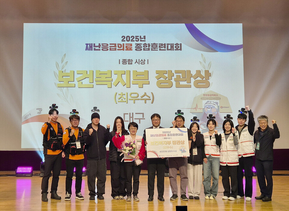 보건복지부 장관상 수상. 사진=대구광역시 제공