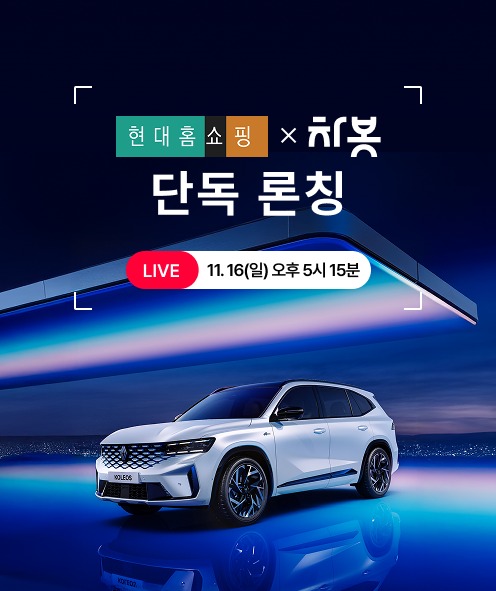 현대홈쇼핑 제공