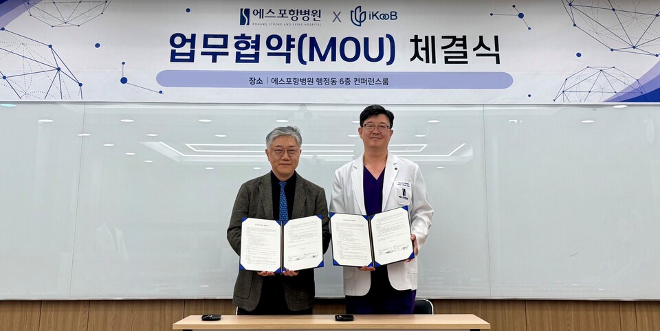 아이쿱이 에스포항병과 랩커넥트 연동 MOU 계약을 체결했다./아이쿱 제공