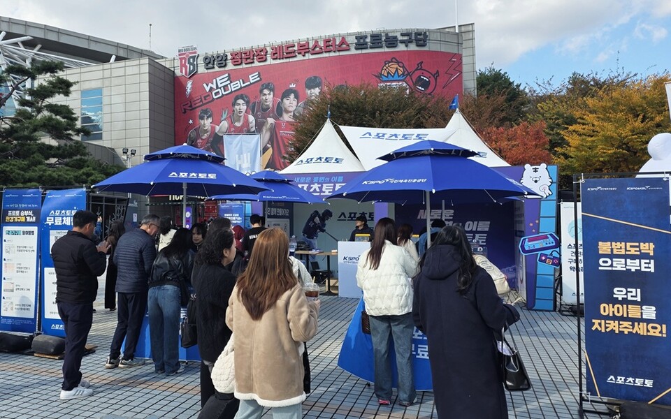 지난 2일 안양정관장아레나에서 진행된 스포츠토토 현장 프로모션 행사. /한국스포츠레저 제공