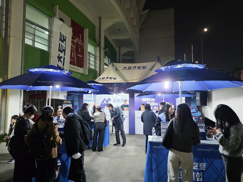 지난 4일 잠실학생체육관에서 진행된 스포츠토토 현장 프로모션 행사. /한국스포츠레저 제공