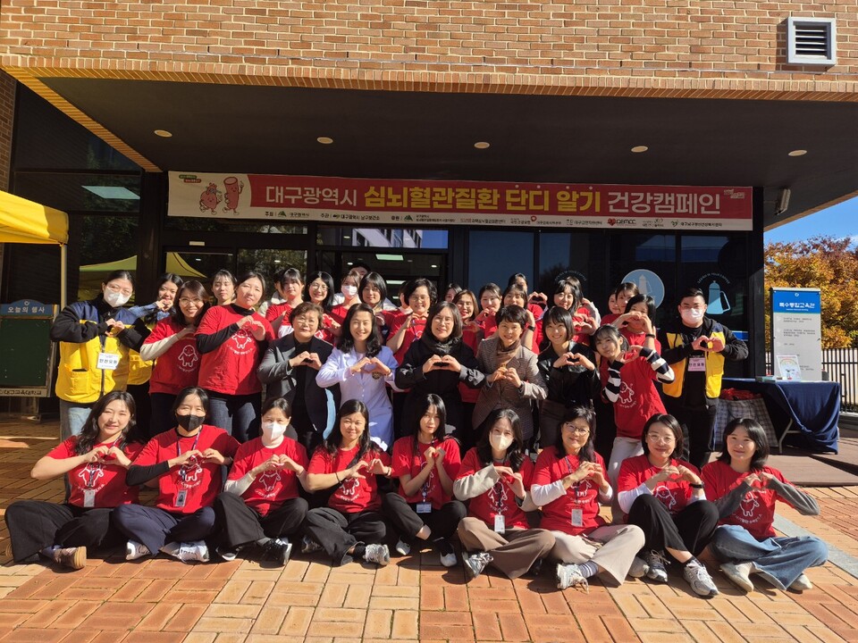'심뇌혈관질환 단디 알기' 건강캠페인 실시. 사진=대구 남구