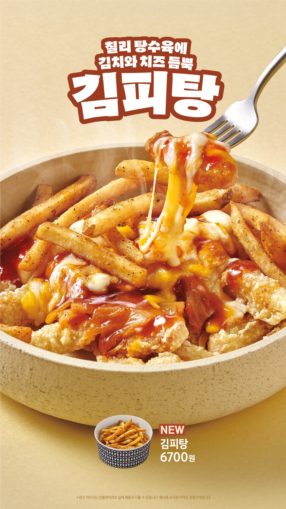 한솥도시락이 인기 사이드 메뉴 ‘김피탕’을 재출시했다./한솥