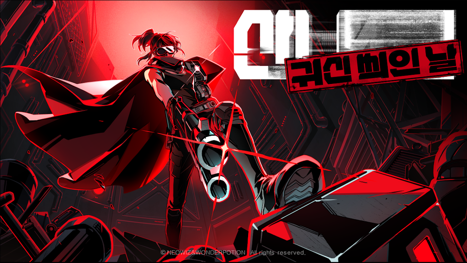 산나비 외전: 귀신 씌인 날, 11월 27일 출시./네오위즈