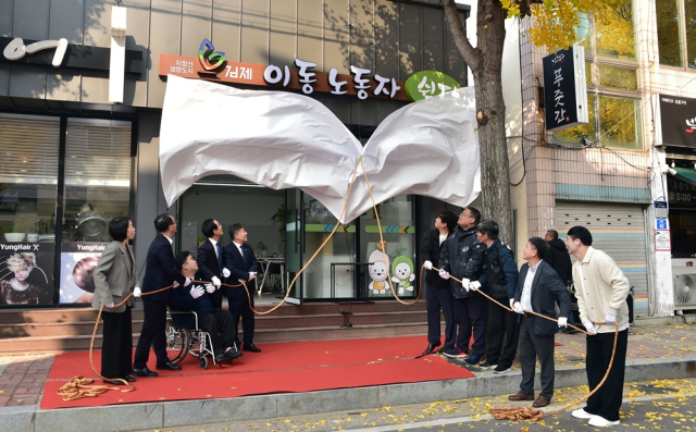 ‘김제시 이동노동자 쉼터’ 개소식./김제시