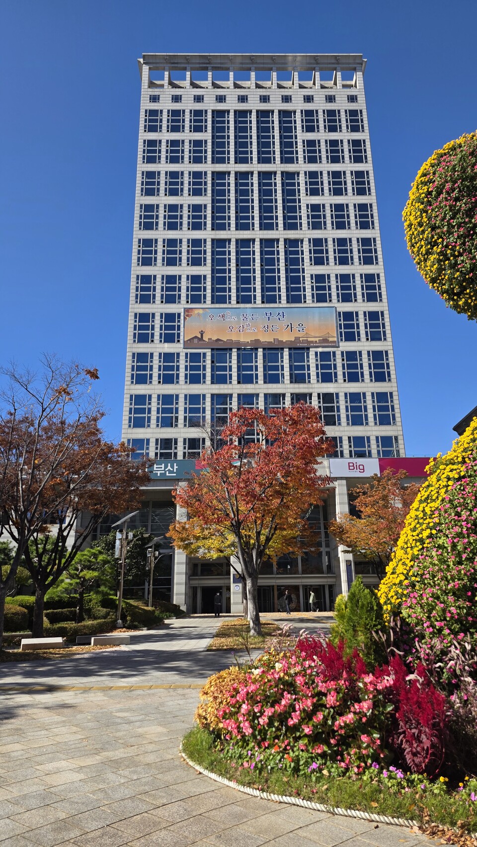 부산시청 전경. 사진=이승렬 기자