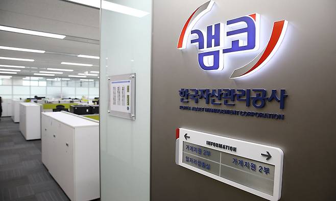 한국자산관리공사(캠코) 내부 전경. 사진=캠코 제공