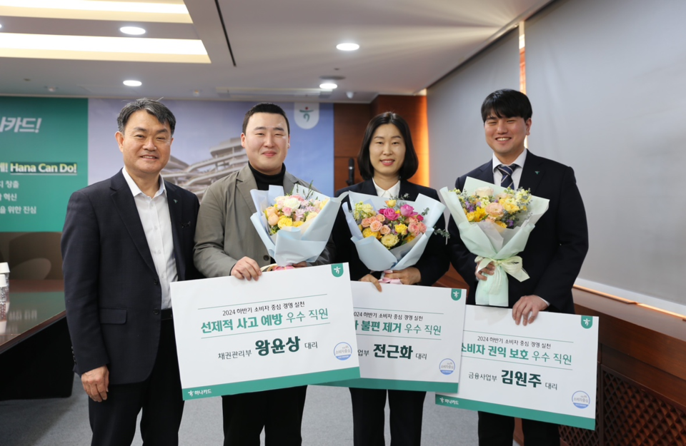 지난 2월 소비자중심경영 우수사례로 선정된 직원들과 성영수 하나카드 대표이사(왼쪽)가 기념사진을 촬영하고 있는 모습. / 하나카드 제공