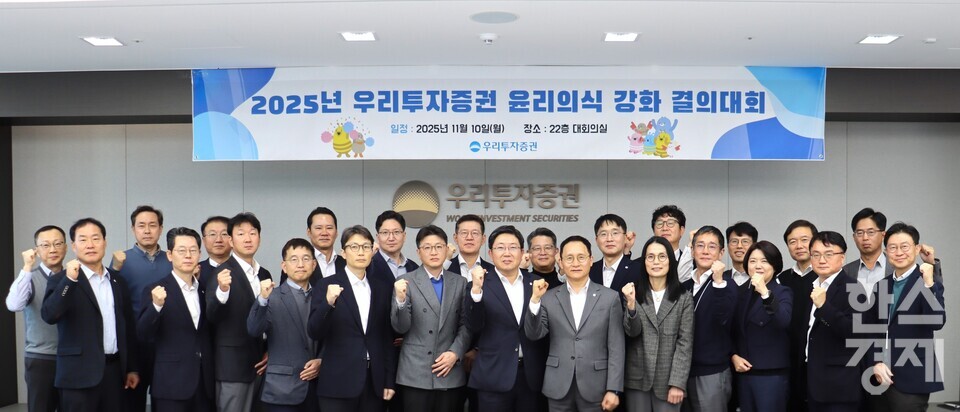 [사진=우리투자증권]