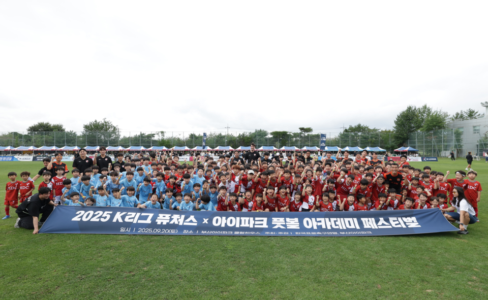 한국프로축구연맹과 FC안양이 K리그 퓨처스 축구 페스티벌을 개최한다. /한국프로축구연맹 제공
