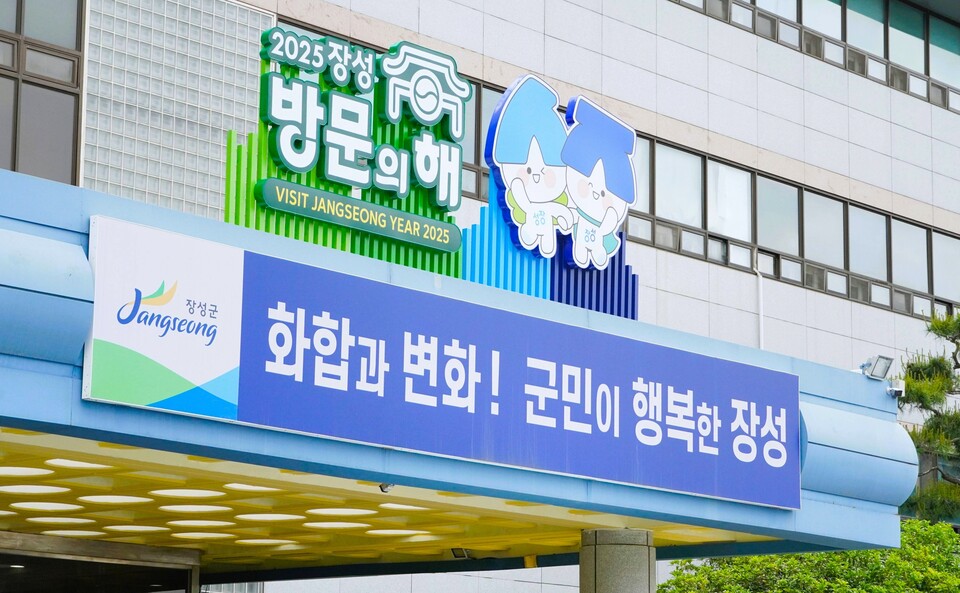 사진=전남 장성군 청사 전경 