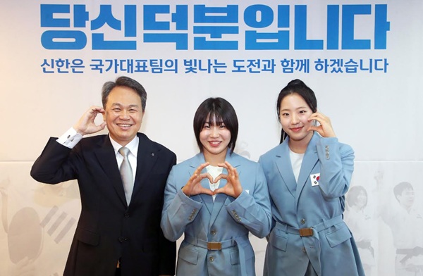 신한금융그룹은 유도의 허미미와 탁구의 신유빈의 경기력 향상을 위해  개인 후원 하고 있다. /신한금융그룹 제공