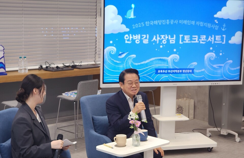 안병길 한국해양진흥공사 사장이 지난 13일 '청년등대' 개소식에 참석한 자립준비 청년들을 대상으로 ‘불확실성의 시대를 살아가는 청년의 마음가짐’을 주제로 토크콘서트를 진행하고 있다./해진공